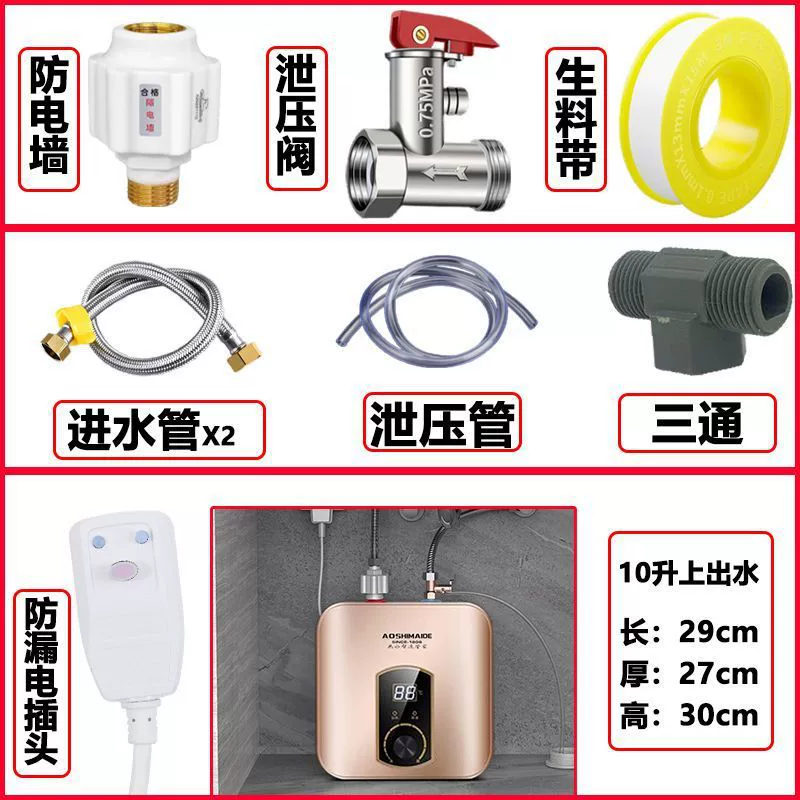 Kitchen kitchen treasure water storage household hot water dishwashing kitchen treasure under-counter water heater first-class energy efficiency and energy saving