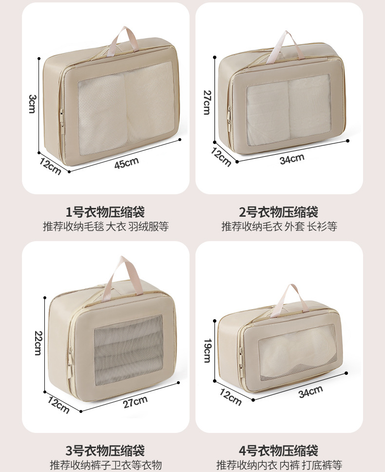 压缩衣服收纳袋