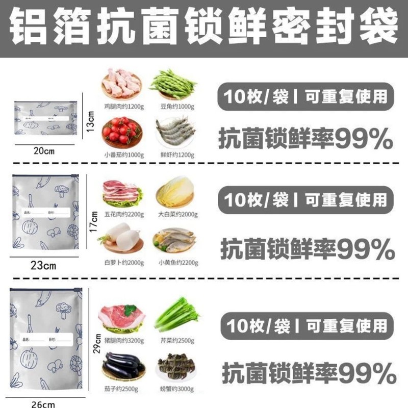 アルミホイル鮮度保持密封袋 食品グレード スライド式鮮度保持袋 冷蔵庫用食品保存冷凍保存袋 多サイズ展開|undefined