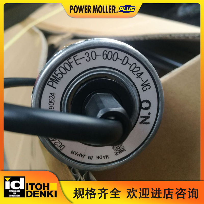 日本ITOH伊东电动滚筒锥形内置刹车PM486BU-10-300-3-200-BR输送