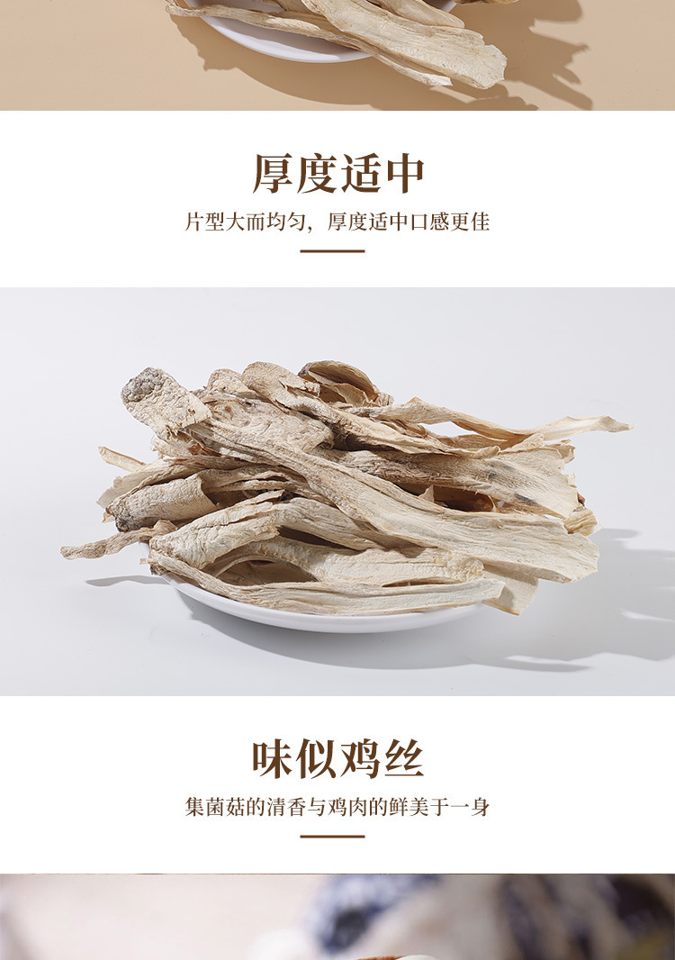 鸡腿菇详情页_06.jpg