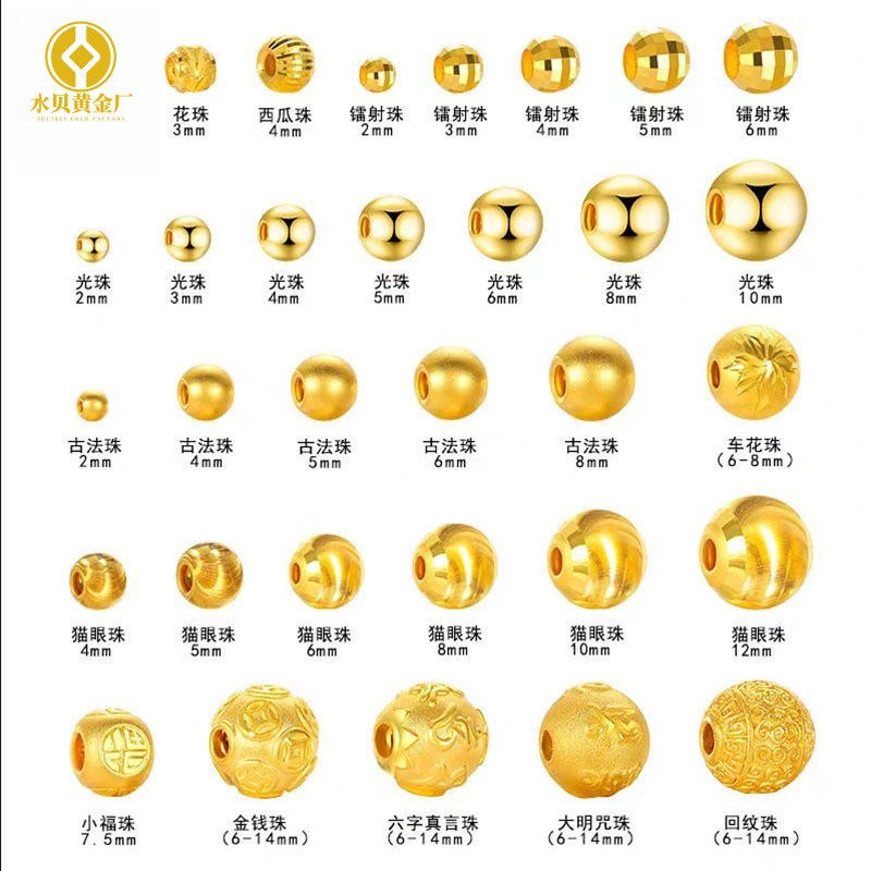 999足金小金珠 3D硬金古法黄金金珠子散珠转运珠DIY配件串珠批发