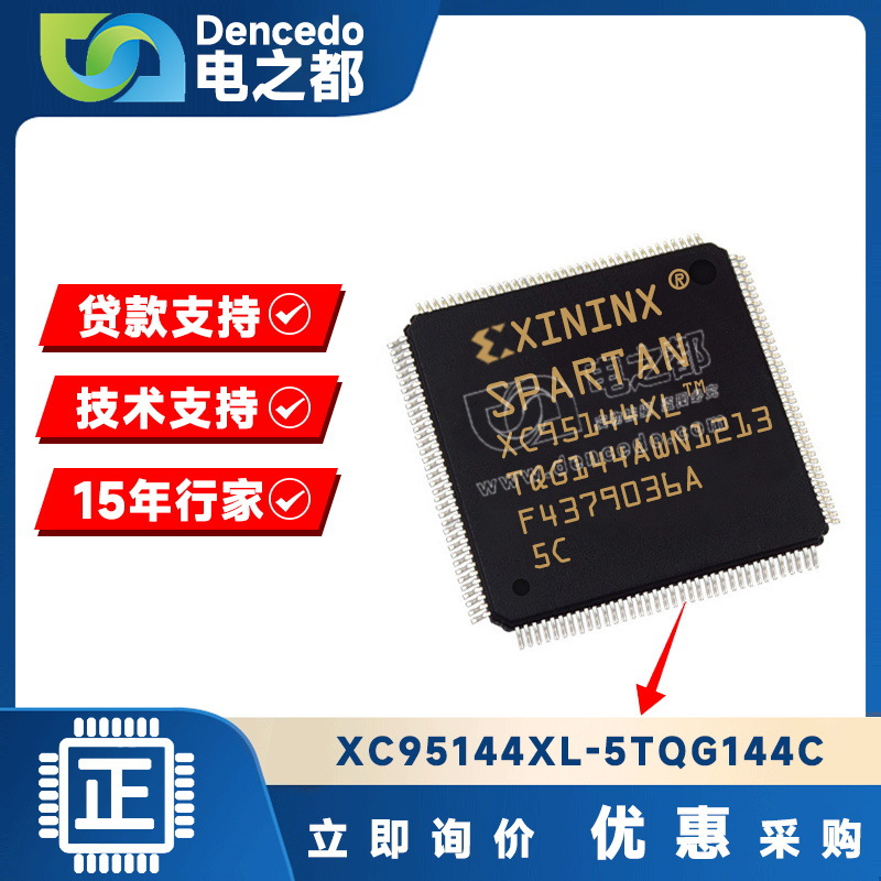 XC95144XL-5TQG144C LQFP144 CPLD-复杂可编程逻辑器件 原装全新