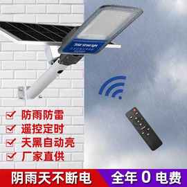 led太阳能路灯100W200W路灯新农村道路工程灯遥控庭院灯厂家批发