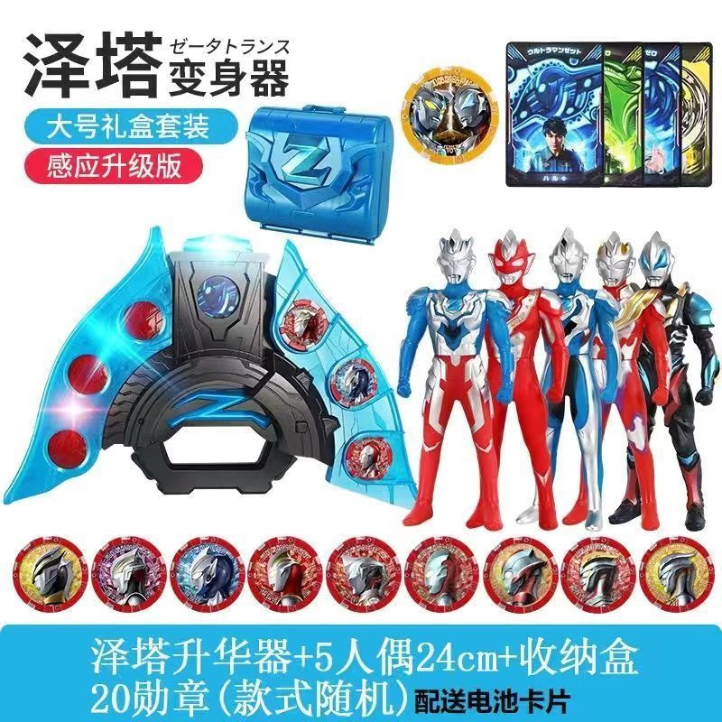 Zeta Sublimación Transmisor Juguete para niños Muñeca Beria Tarjeta de goma suave Twilight Magic Sword Arma Arch Set