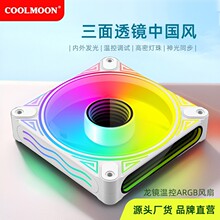 ��������DM1�¿�ARGB������� 12cm̨ʽ����������ת����ɢ�ȷ���