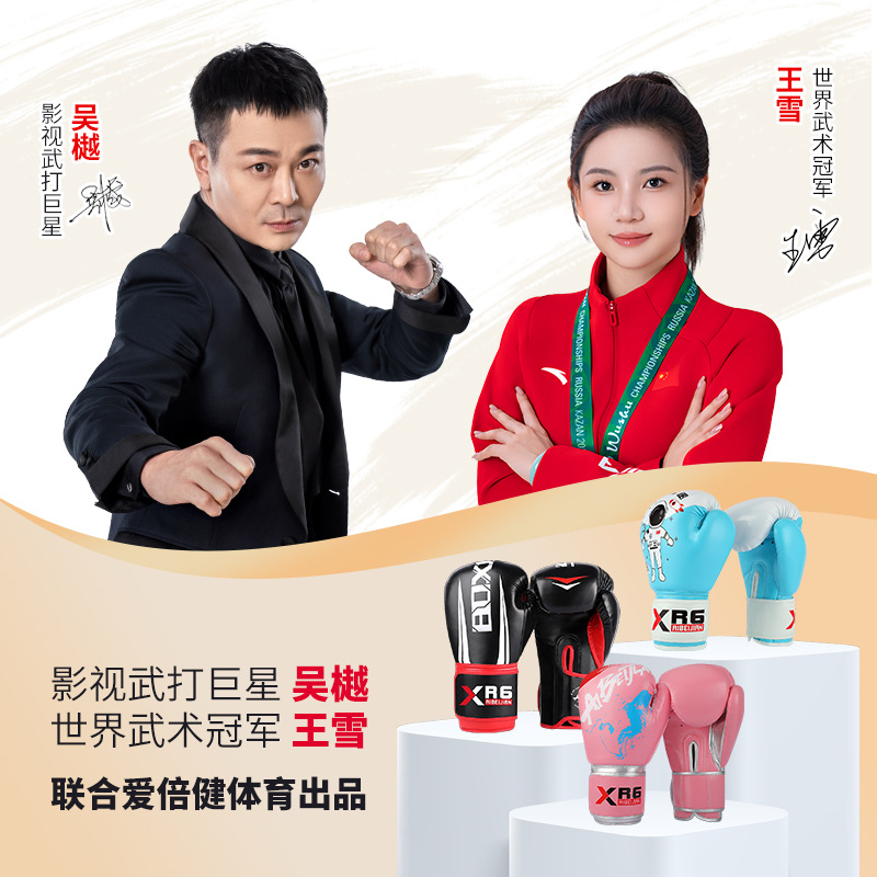 Aibeijian Source Factory Guantes de boxeo Guantes de entrenamiento de combate Sanda para adultos profesionales Guantes de boxeo