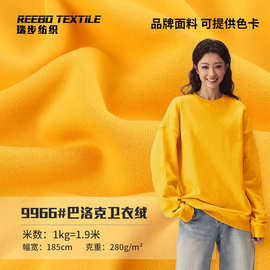 32支精棉大卫衣抓毛面料 280g潮牌秋冬卫衣针织面料 涤棉卫衣布料