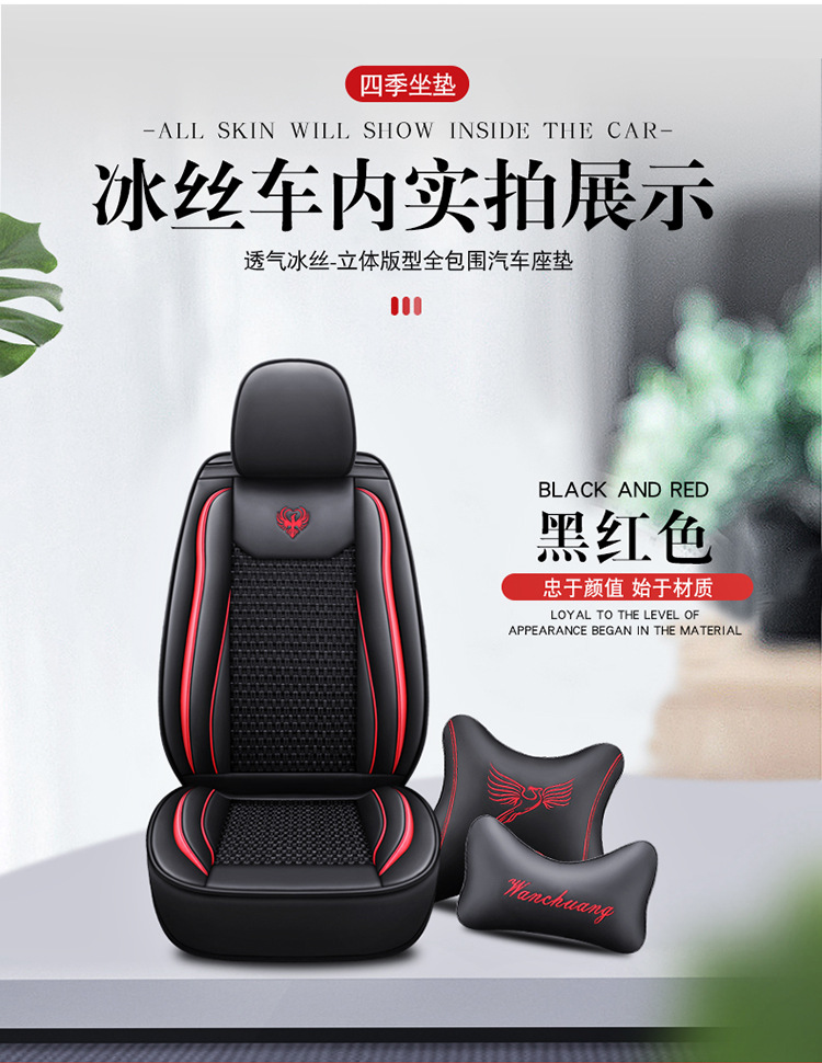 Car Seat Cushion, Universal for All Seasons, Special Seat Cover, Breathable Seat Cover, Ice Silk Leather Full-Cover Seat Cover, Summer