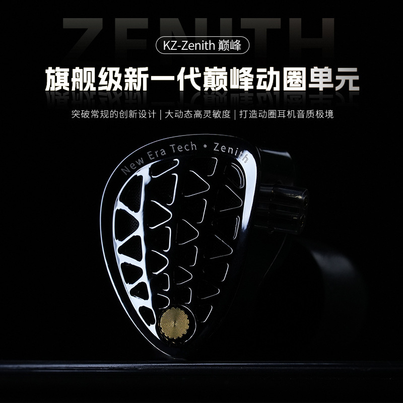 KZ Peak Wired Headset Flagship Single Moving Coil In-Ear Subwoofer Fever HIFI Monitor