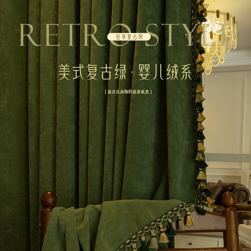 New 2024 American Style Curtains, Vintage Cashmere Chenille, Full Room Darkening, High-End, Instagram Style for Bedroom and Living Room
