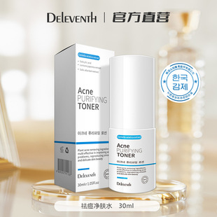 �n��DEleventh����wˮ30ml�տsë�׵�����ӡ����Aˮ���l