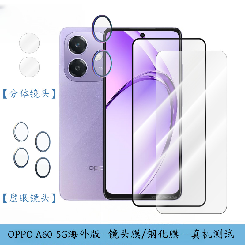Applicable OPPOA60 lens film overseas version of A60 screen membrane…