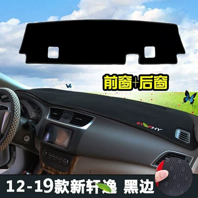 Sunshade Mat, 14Th Generation New Sylphy, Günəş əleyhinə siperlik - front-pad-rear-pad-2012-2019-nissan-sylphy-black-trim