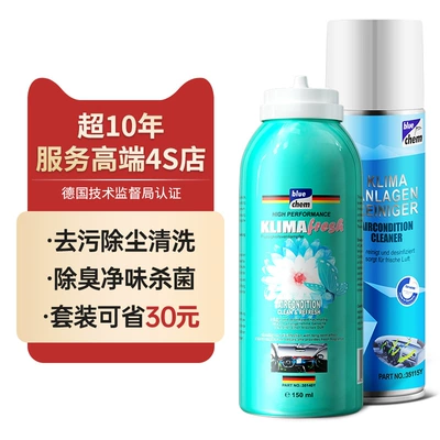 Air cooling agent for vehicle Car Air Conditioner Sterilization - car-sterilization-and-odor-spray-air-conditioning-decontamination-and-cleaning-set-save-30-yuan