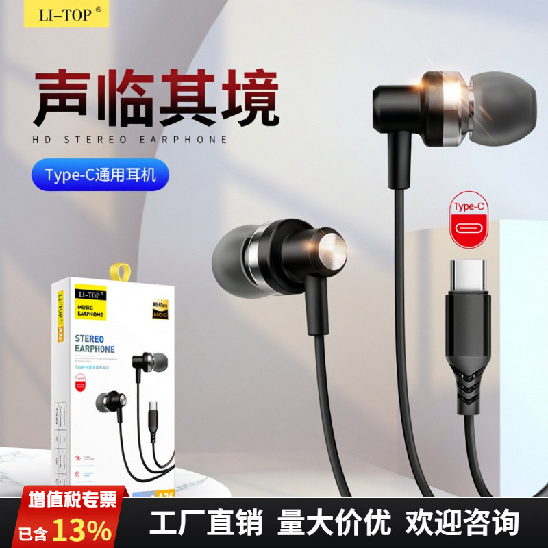 Metal Stereo Tuning Digital Decoding Type-C Wired Headphones for Huawei Samsung C Flat In-Ear Metal Stereo Tuning Digital Decoding Type-C Wired Headphones for Huawei Samsung C Flat In-Ear