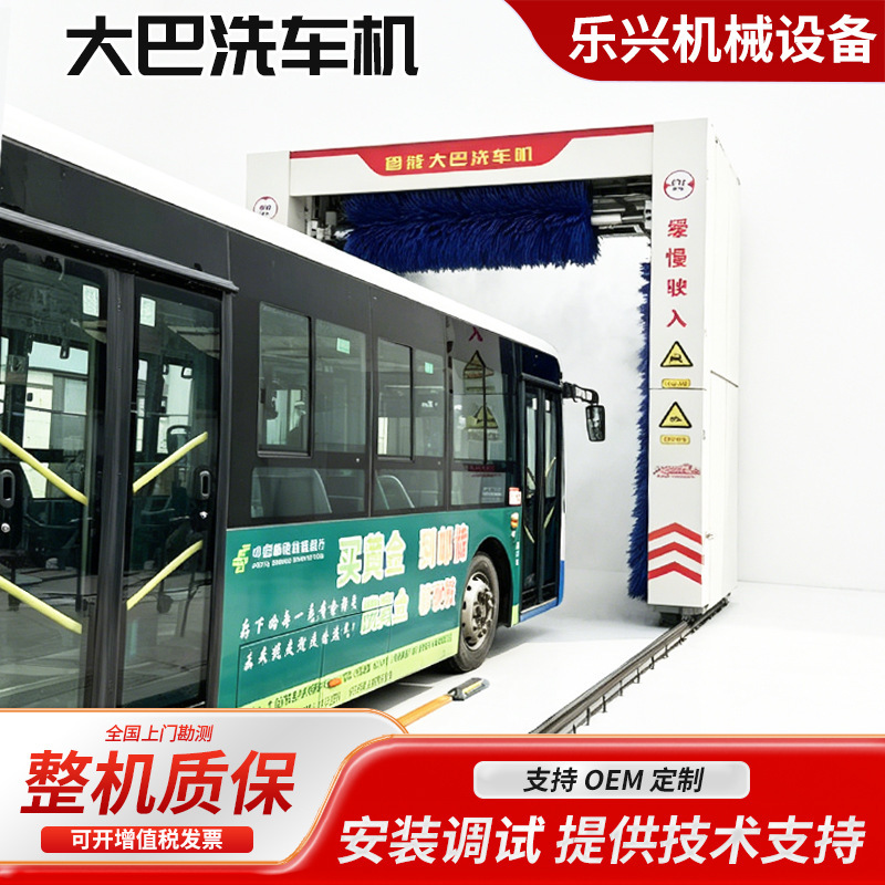 Bus and coach car wash machine, large commercial gantry high-pressure intelligent car wash machine, gas station bus car wash machine Bus and coach car wash machine, large commercial gantry high-pressure intelligent car wash machine, gas station bus car wash machine