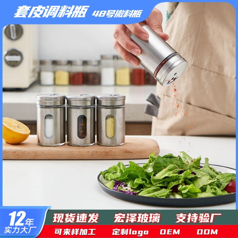 跨境专供调味瓶罐胡椒粉旋转多孔48号不锈钢可logo厨房用品调料瓶