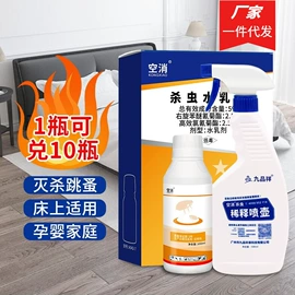 防虫防蛀;厨卫消毒液;多用途清洁剂