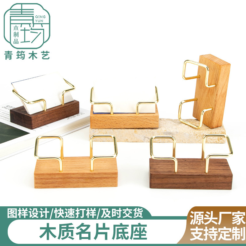 木质名片架胡桃木展示座桌面纸巾架商务办公摆件实木摆设收纳盒|undefined