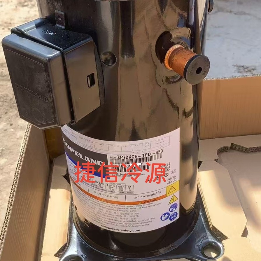 谷轮制冷压缩机ZP72KCE-TFD-420