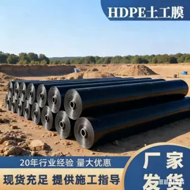 土工膜;工地施工材料;土工布