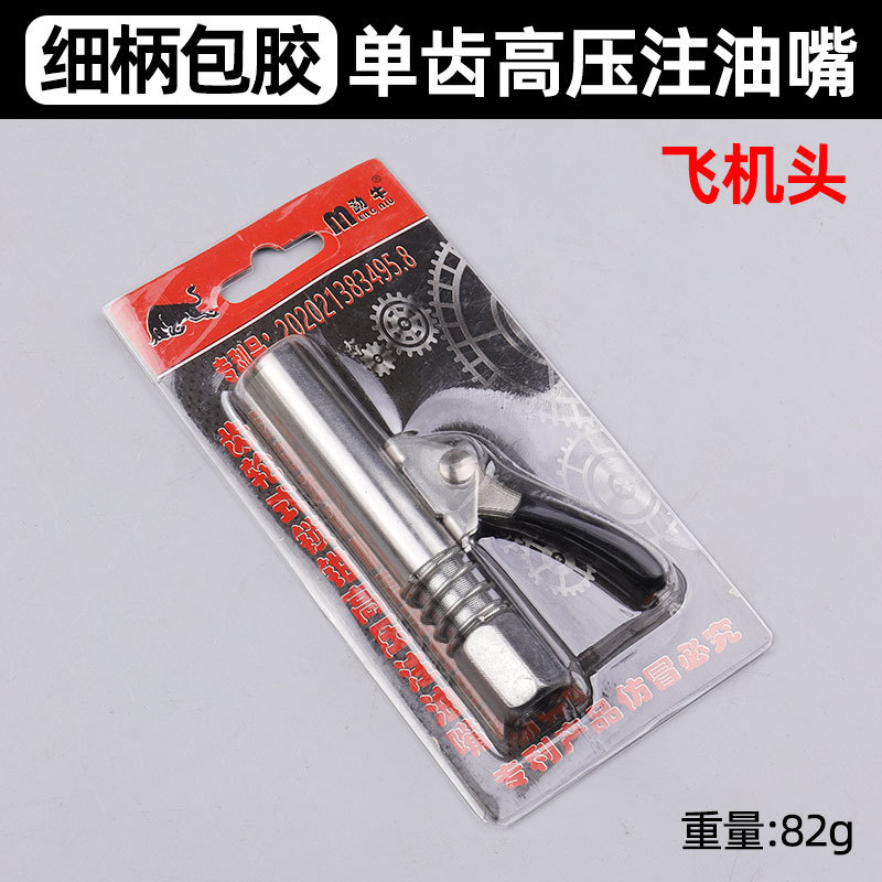 Venta de fábrica tipo abrazadera de bloqueo de alta presión boquilla de inyección de aceite tipo pistola de grasa cabeza nueva boquilla de grasa