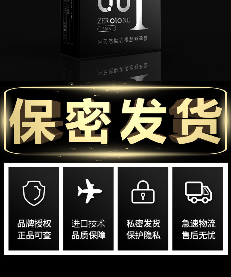001套