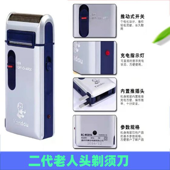 Shengfa Rechargeable Skin-removing Electric White Reciprocating Ordinary Motor Non-washable Multi-purpose Gift Box Shaver