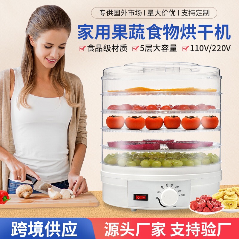 干果机家用食品脱水风干机水果蔬菜果干机食物宠物零食烘干机肉干|undefined
