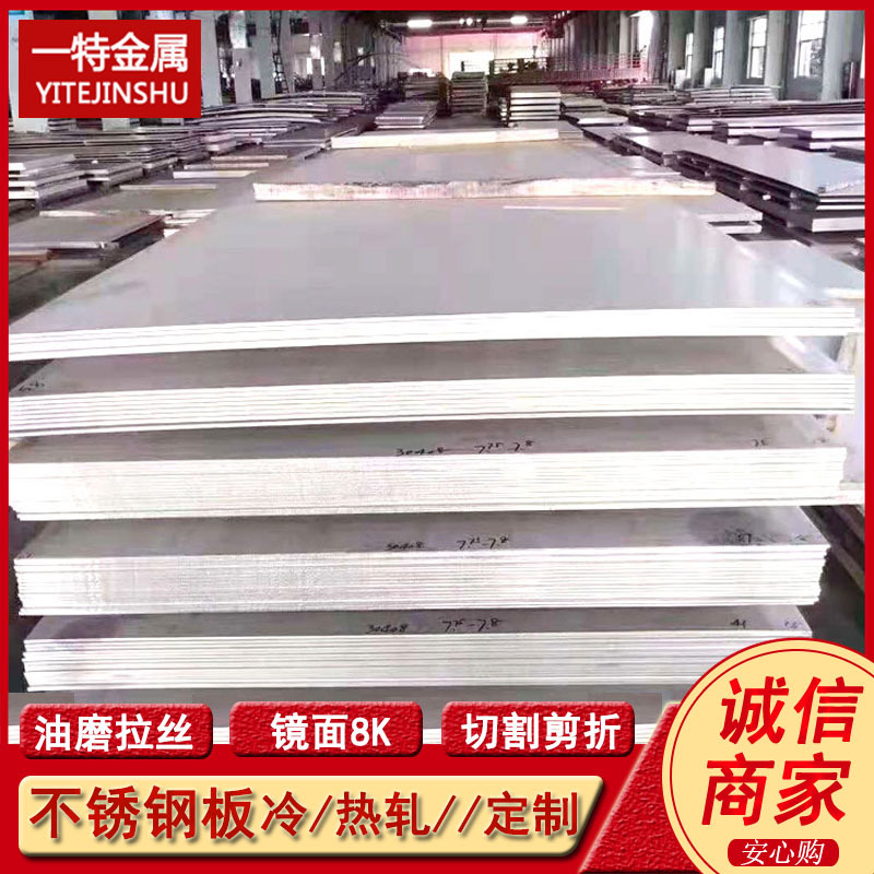 供应321不锈钢板 316L热轧中厚板 电力压力容器用钢板 支持切割