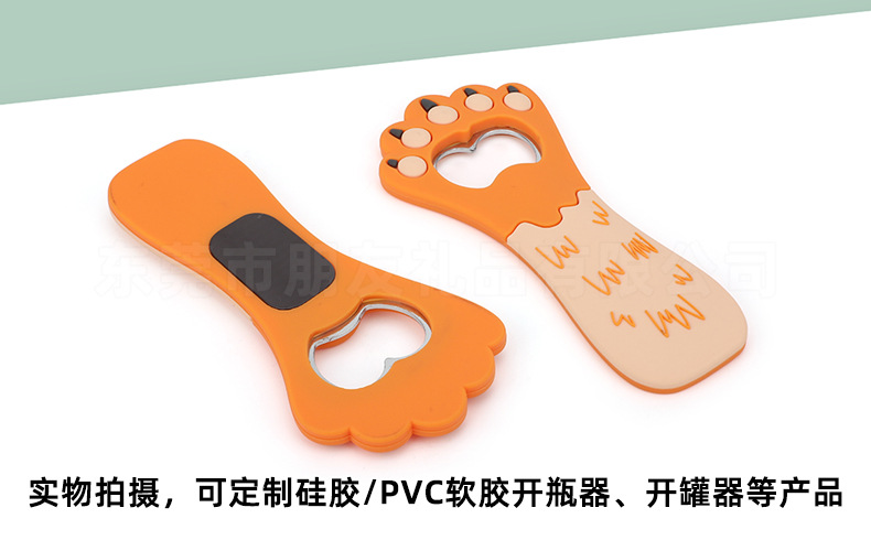 广告礼品pvc软胶启瓶器定制