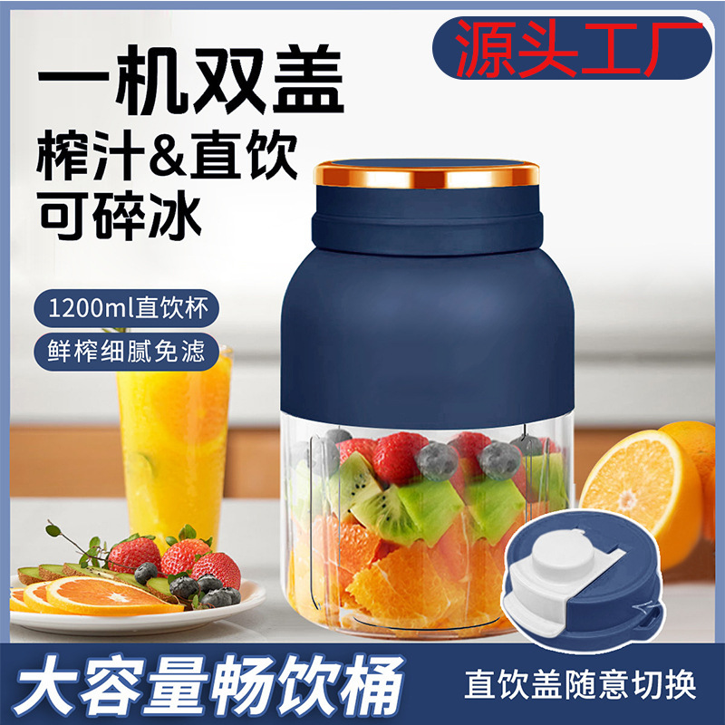 Electric Juicer Cross-Border Juicer Portable Charging Small Juicer Cup Household Wholesale Multi-Function Juice Blender Electric Juicer Cross-Border Juicer Portable Charging Small Juicer Cup Household Wholesale Multi-Function Juice Blender