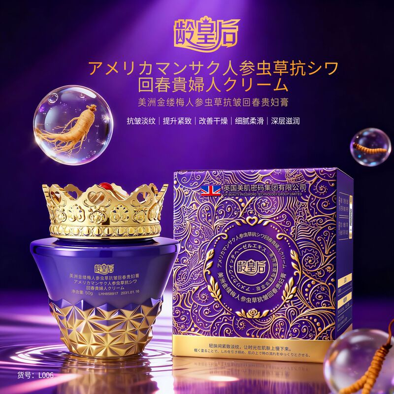 TikTok Bestseller Original Authentic Linghuanghao American Witch Hazel Ginseng Cordyceps Anti-Wrinkle Rejuvenating Lady's Cream