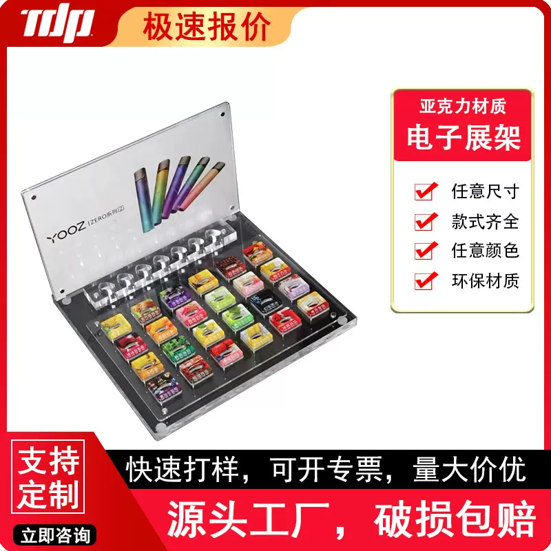 批发亚克力电子雾化器陈列展示道具烟头摆台试抽台发光展示架定制