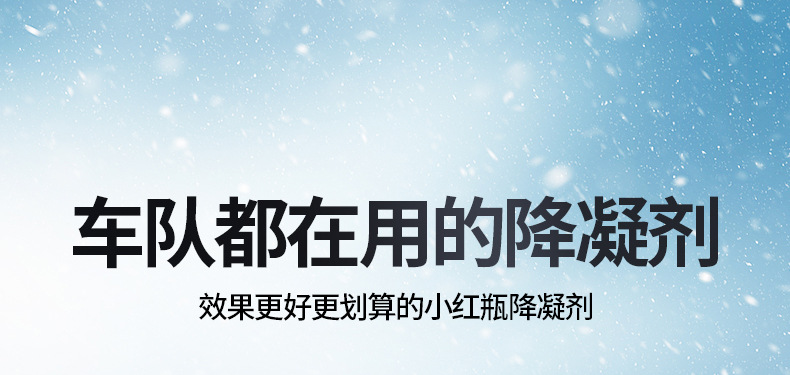 Diesel Anti-Freeze Winter Truck Engine Additive