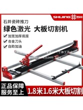 手动瓷砖推刀地砖陶瓷切割机高精度切割红外批发