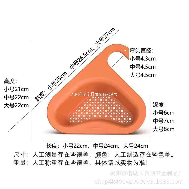 Plastic double-layer universal filter, drying rack, swan, (Physicals)