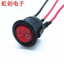 圆形 红色带灯船型开关+DC+线材 焊线加工 线束加工 DC-005+线材