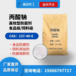 合成材料助剂;防腐剂;酸度调节剂