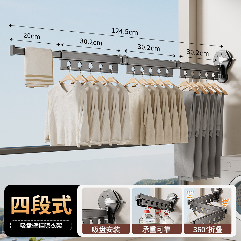 건그레이 모델-4섹션 [HS137 이중흡착컵 회전형 접이식 빨래건조대]