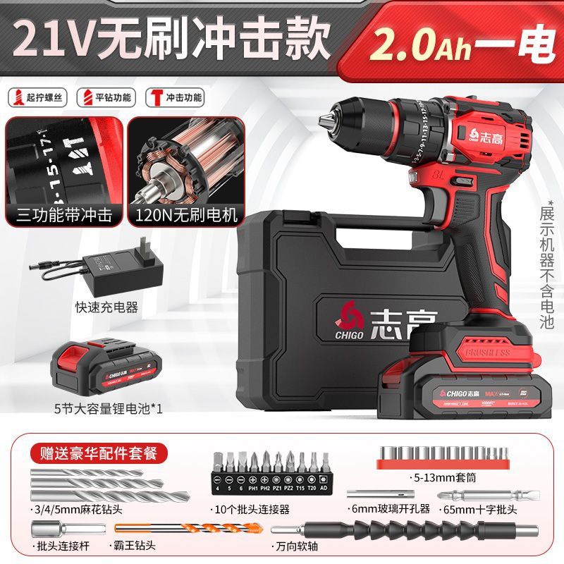 【2987人好评】志高无刷手电钻锂电池家用冲击钻多功能电钻充电式