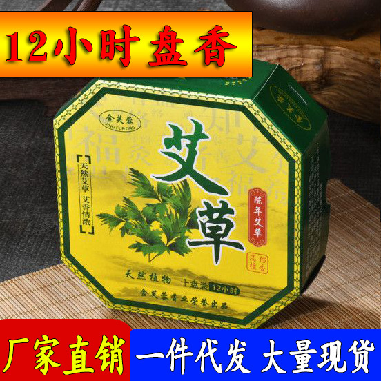 12-hour Aroma Sandalwood Incense Aged Mountain Sandalwood Aloe Vera Aroma Sandalwood Hotel Aroma Disc Deodorizing Iron Plate Manufacturer Direct Sale Wholesale