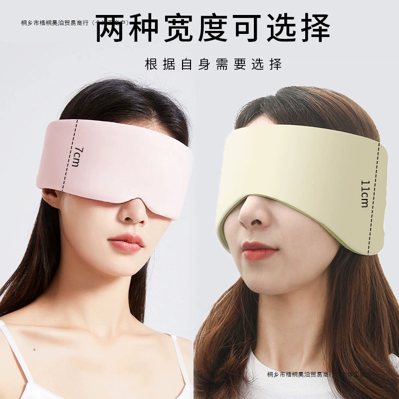 Светоблокирующая дышащая маска для глаз, теплая и прохладная двойного назначения для снятия усталости и помощи во сне, звукоизоляционная подушка для защиты глаз из ледяного шелка для студентов на обеденный перерыв для мужчин и женщин