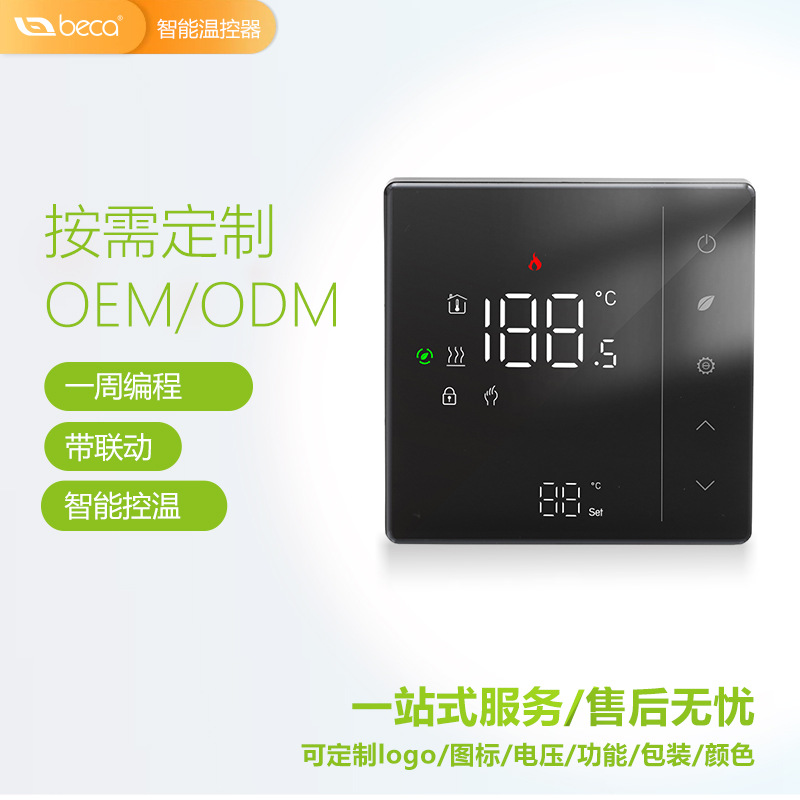 厂家数显电地暖温控器温控面板带联动桑拿房壁挂炉温度控制器开关