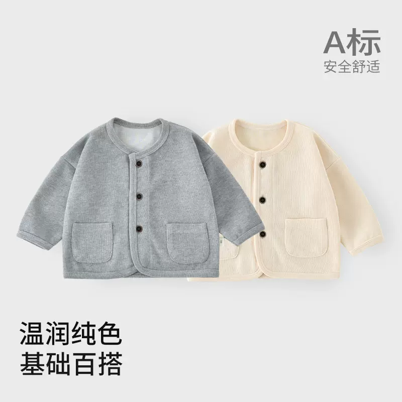 新款春秋季外套宝宝针织衫a类男女宝宝韩版开衫上衣婴儿打底衣服