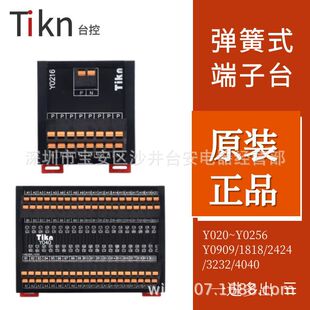 ̨��Tiknһ�M�������ʽ���Ŷ���̨Y0216 0224 Y3232 Y1818 Y0240