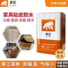 多正家具皮革胶水强力万能胶实木皮革油性胶水高强度耐高温胶水厂