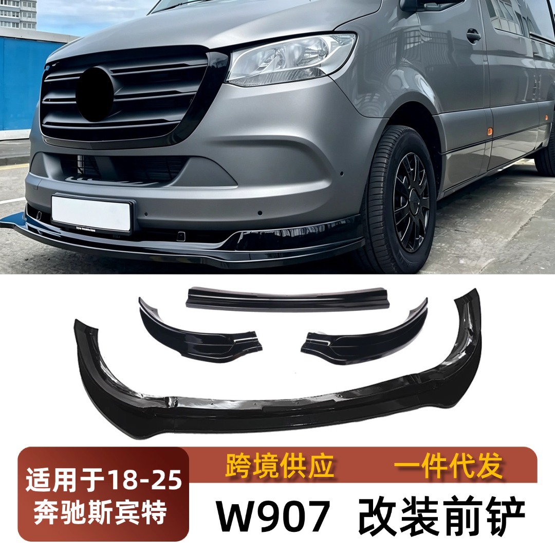 Suitable for 2018-2025 Sprinter W907 3-section MP model modified front bumper lip decoration accessories