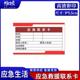 其他救生器材;自驾装备;其他安全设备